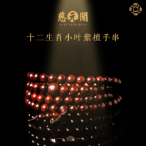 Ciyuan cabinet leaf sandal string 108 male female models of Xiaozhong Rabbit Longhorse mice multiple lap bracelet