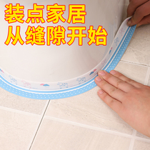 Toilet sticker decorative edge waterproof sticker toilet base anti-mildew seam patch anti-fouling enclosure patch corner gap sticker