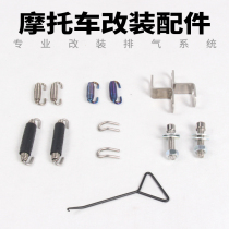 Motorcycle exhaust pipe spring screw Z bracket connecting piece 304 spring hook pull hook pull spring modification accessories