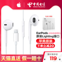 Original Apple EarPods Wired headphones in-ear iPhone12 promax mobile phone 11 flat head XS Guobang