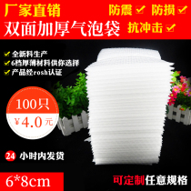 Wholesale 6*8cm2000 only double-sided three layer thick bubble bag can be customized slice pad film roll