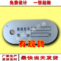 Baoding steel wire rope sling with signage to make hydraulic press signage crane signage for hanging tongs signage