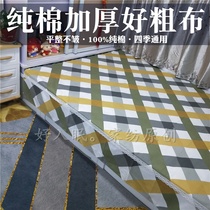 Non-slip tatami bed sheet big Kang Single 3 meters 4 seasons thick cotton old coarse cloth floor Kang single Kang skirt