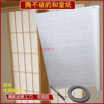 Japanese lattice door special door and window paper and room moving door paper tear-free translucent paper High-quality tatami barrier paper
