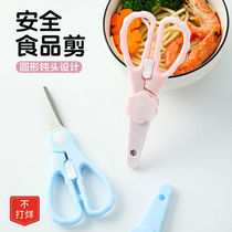Special supplement for children Eating Vegetables Cut Meat Cut stainless steel Assisted Scissors Baby Food Cut with Portable