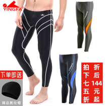 YINGFA British hair nine-point racing mens swimsuit long legs winter swimming low waist shark skin training competition swimming trunks