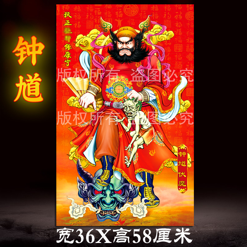 吴道子画钟馗-吴道子画钟馗促销价格、吴道子画钟馗品牌- 淘宝