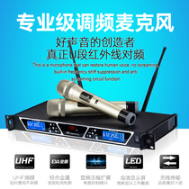 Shure ACS8 one-drag two wireless U-segment FM microphone wedding stage performance ktv dedicated singing microphone