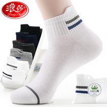 Langsha summer mens socks thin cotton middle tube deodorant sweat absorption youth sports ear Socks Socks mens Cotton