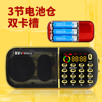 Kim Jong B857 radio elderly mini audio charging card speaker portable player