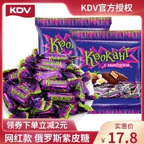 kdv Russian original imported purple skin sugar kdv sandwich chocolate 500g wedding jostnut wholesale