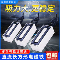 DC suction disc rectangular electromagnet large suction power customization multi model spot 12V24V220V
