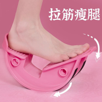 Thin calf stretcher brace plate oblique pedal household fitness equipment stretching tendon standing pedal brace artifact