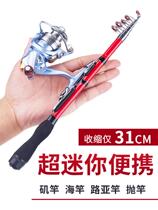 Mini Small Sea Rod Suit Throwing Rod Ultra Short Fishing Rod Ultra Hard Small Seapole Far Throw Fountain Pen Naked Rod and Rod Lupole