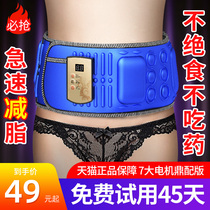 Lazy fitness belt slimming fat-free machine slimming waist big belly slimming lower abdomen slimming belly artifact equipment for home use