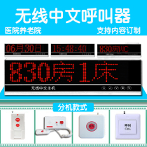 Hospital wireless pager set Nursing home patient ward Bedside bed Infusion paging service bell