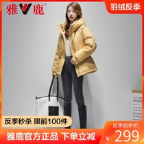  Yalu down jacket womens 2021 new winter short fashion casual Korean hooded jacket Parker service ZN