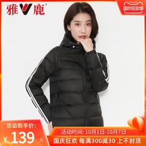 Yalu lightweight stand collar short down jacket women 2021 new winter sports light women hooded coat thin