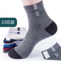 Socks mens middle tube (special offer 5-10 pairs) mens socks mens socks autumn and winter socks Sports mens socks
