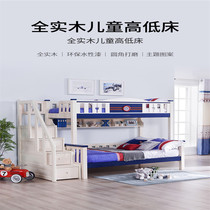 Songbao Kingdom High and Low Bed 1