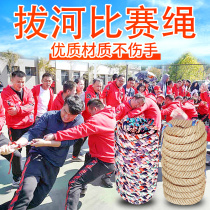 Jianli Wang tug-of-war rope competition rope Children cloth rope Big rope Young children multiplayer thick rope climbing rope Primary school students fun