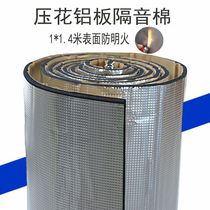 * Suitable for Qichen D50 R50 T70M50V engine soundproof hood front cover soundproof cotton insulation Cotton