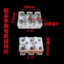 20V single motor capacitor box motor plastic connected phase double capacitor box air compressor electric 2 shell single phase line column