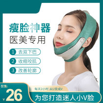 Face-lifting instrument artifact small v face pull tight face double chin mask face carving mask shaping bandage pattern