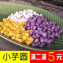 Can use a straw to suck mini Taro round dessert fresh taro fairy without adding mixed ingredients