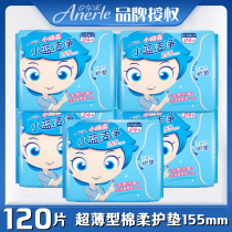Anle sanitary pad small hi sen small blue clean 155mm ultra-thin cotton soft daily mini protective LDAJ824