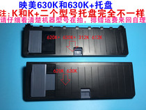 Yingmei 620K Yingmei FP630K Front tray Yingmei 620K 630K 312K feed baffle tray