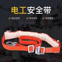 Aid state electrical safety belt high-altitude insurance belt power construction tree climbing single belt climbing pole with safety rope anti-falling