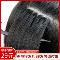 No trace hair hair hair hair pick patch female 6D wig piece 8D feather real hair piece