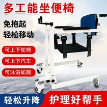 Paralysed Bed Loss of Elderly Divine Instrumental Disabled lift Care shifter Home Toilet Shower Chair Flex