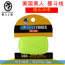 American black ink bucket thread ink bucket thread scribing line woodcut cotton thread nylon line decoration construction line 40 meters