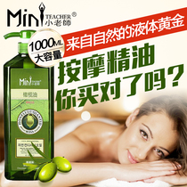 Beauty SALON LARGE bottle OF OLIVES 1000ML SMALL teacher BODY MASSAGE essential oil BASE oil OLIVE oil skin care