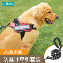 Dog traction rope Vest type medium and large dog bite-proof golden Retriever Labrador dog chain Cute chest back dog walking rope