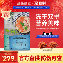 More than Ledog Food Teddy Bears Labrador Freeze-dried Small Medium Large Universal Mehair Skincare Dog Food 10KG