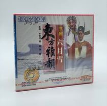 Genuine Peking Opera CD Oriental elegance June Snow 2VCD disc starring Li Shiji Zheng Yan Zhang Gang