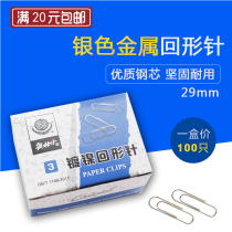 Olindan paper clip 3#nickel plated No 3 paper clip 1 box paper clip binding office financial supplies