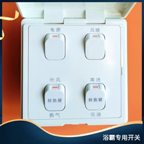 Garnold switch Yuba special switch suitable for QTP1021B quadruple waterproof 4 open air heating high low speed
