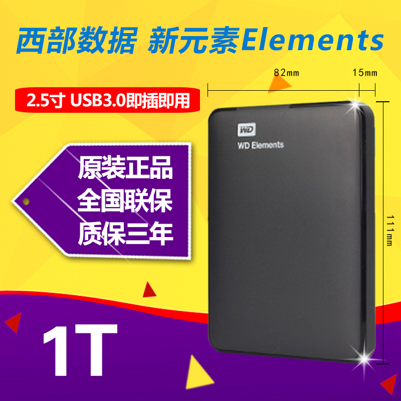Packet WD Western Data New Element 1TB Mobile Hard Disk USB3.0 Mobile Hard Disk Elements 1T
