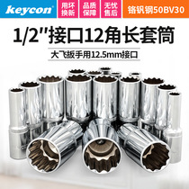 1 2 interface 12 angle extended sleeve sleeve head auto repair ratchet quick wrench Dafei 1 2 inch 12 5mm