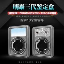 Mintai PCCB Third Generation Appraisal Box Ancient Coin Silver Coin coins Commemorative Coin Collection Box Rated Coin Protection Box
