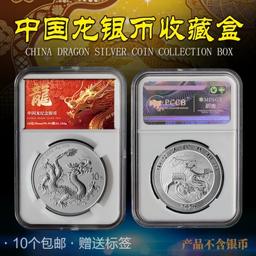 2026龙年封装银币-2026龙年封装银币促销价格、2026龙年封装银币品牌- 淘宝