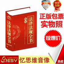 Shang City genuine Rectors laws and regulations Quanshu Jilin University Press 16 open 1 vol.