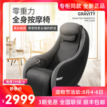 brookstone massage chair Household full body multi-function massager Luxury 3D space capsule elderly sofa simple