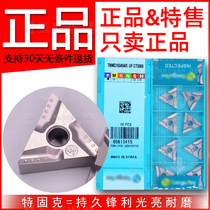 Teguk TNMG160404R L-VF CT3000 Cermet triangle slotted CNC car blade