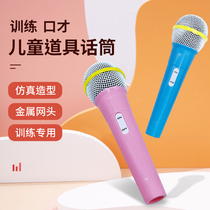 Wireless simulation false talk cylinder model childrens toy small reporter interview microphone props speech mouth training