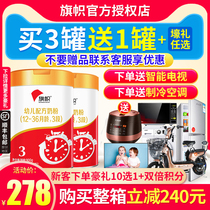 Buy 1 round of 7-banner milk powder 3-stage infant formula milk powder Junlebao red can three-stage 900g official flagship store